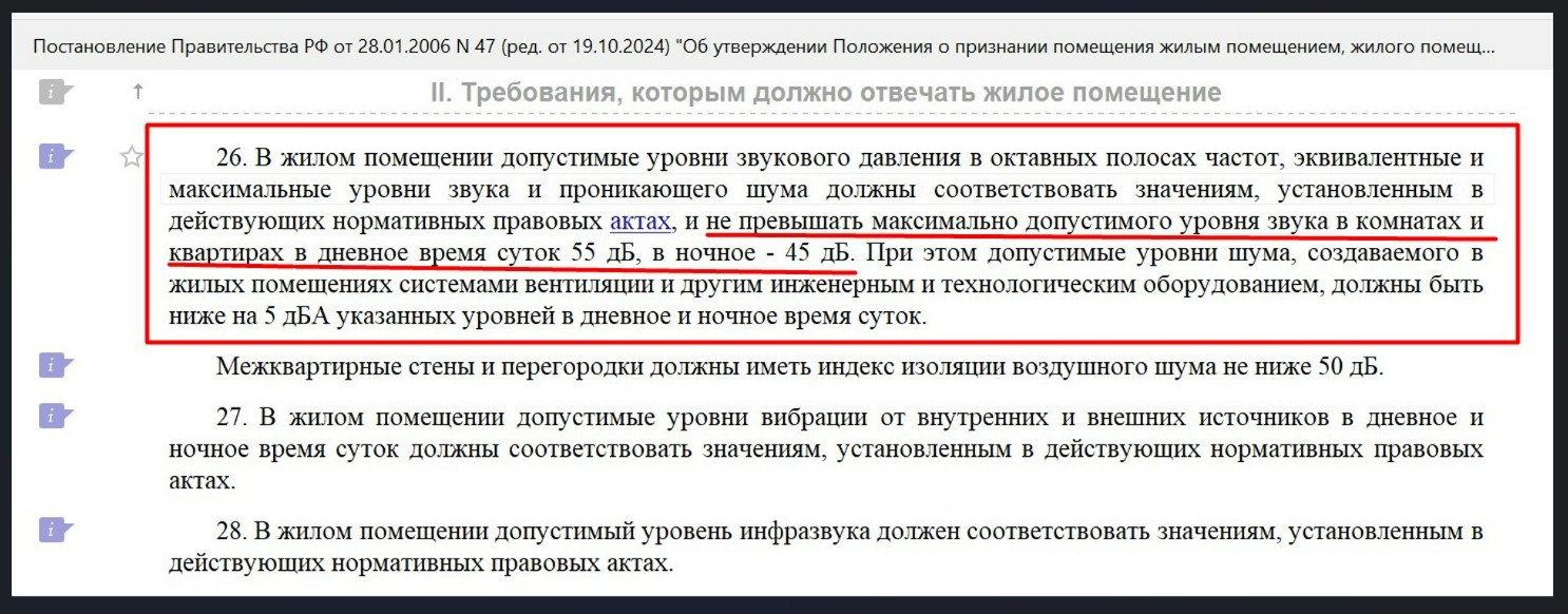 • Постановление Правительства РФ от 28.01.2006 N 47 