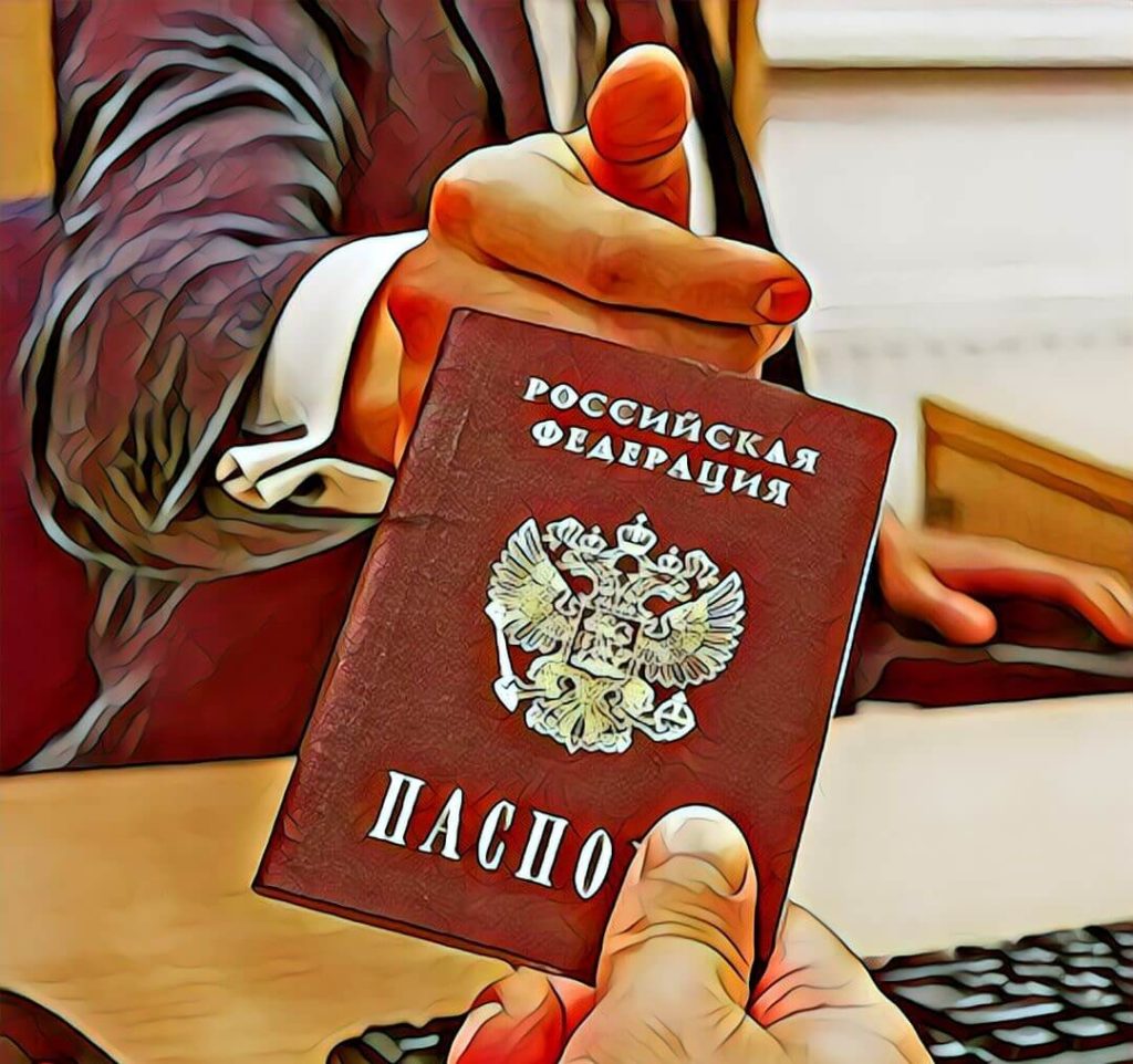 Получение гражданства РФ