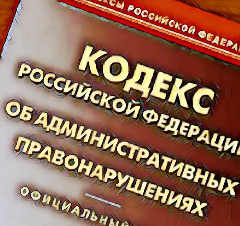 Защита по делу об административном правонарушении  (управление ТС с ксеноном)